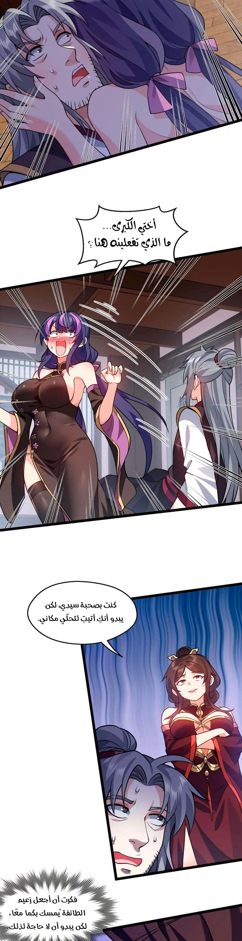 Chapter Image 8